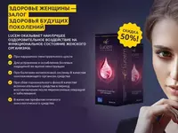 Lucem (Люцем) природное средство для женского здаровья