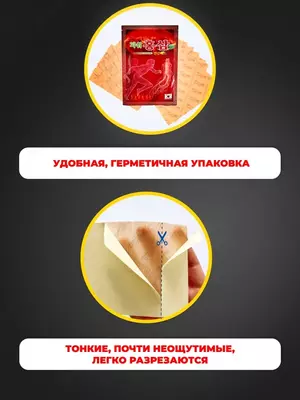 Корейский обезболивающий пластырь для суставов и мышц