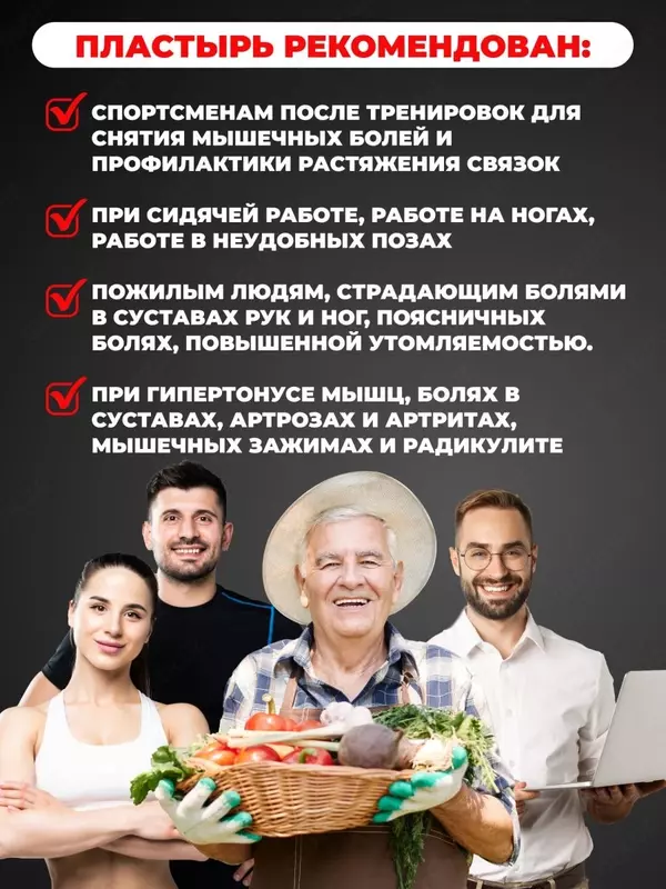 Корейский обезболивающий пластырь для суставов и мышц