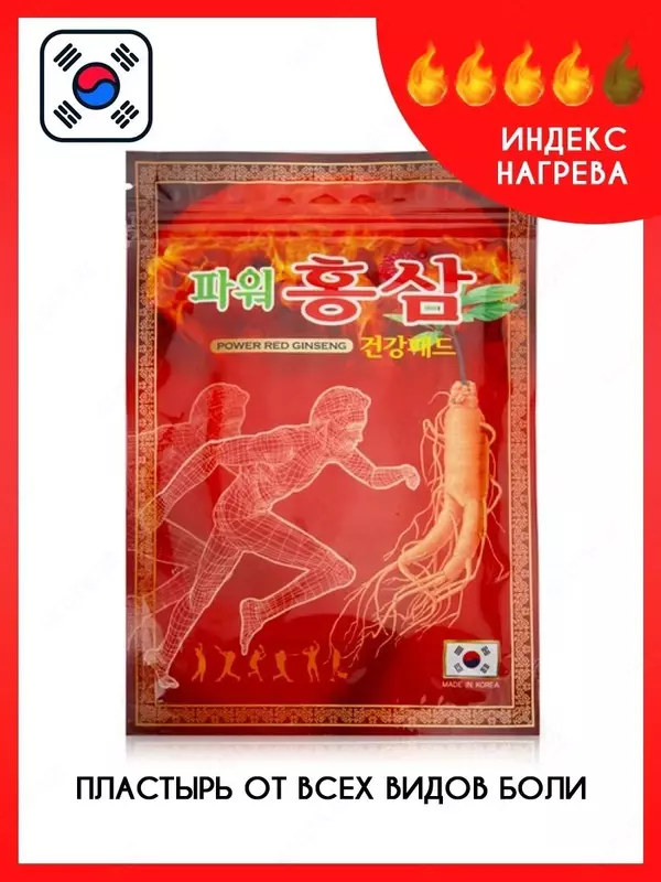 Корейский обезболивающий пластырь для суставов и мышц