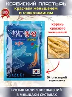 Корейский обезболивающий пластырь