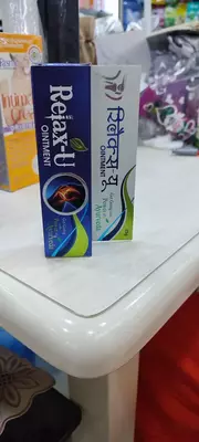 Мазь от болей в мышцах и суставах Relax-U Ointment