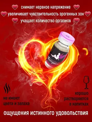 Женский капли Merry Woman (Мерри Вуман)