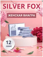 Капли для женщин SILVER FOX