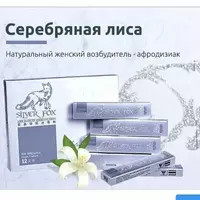 184 000 сум Капли для женщин SILVER FOX