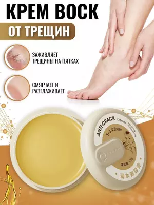 Волшебный крем от трещин и сухости ног и рук Anti-Crack Cream Волшебный крем от трещин и сухости ног и рук Anti-Crack Cream