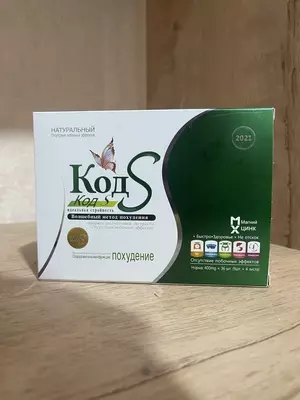 Капсулы для похудения Код S, 36 шт