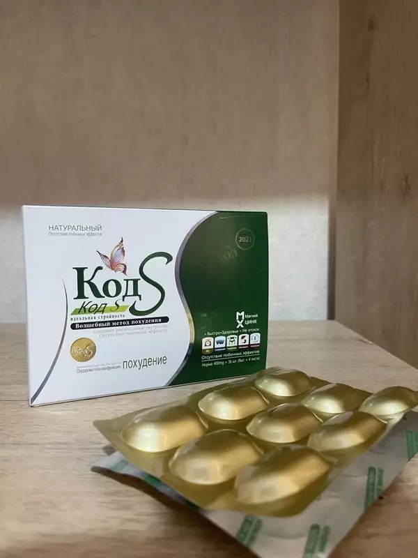 Капсулы для похудения Код S, 36 шт