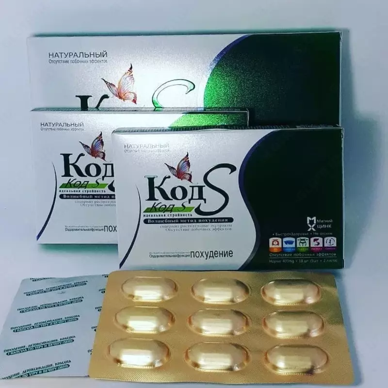 Капсулы для похудения Код S, 36 шт
