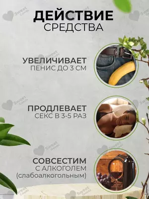 Super Man виагра для мужчин (возбудитель)