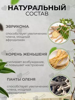 Super Man виагра для мужчин (возбудитель)