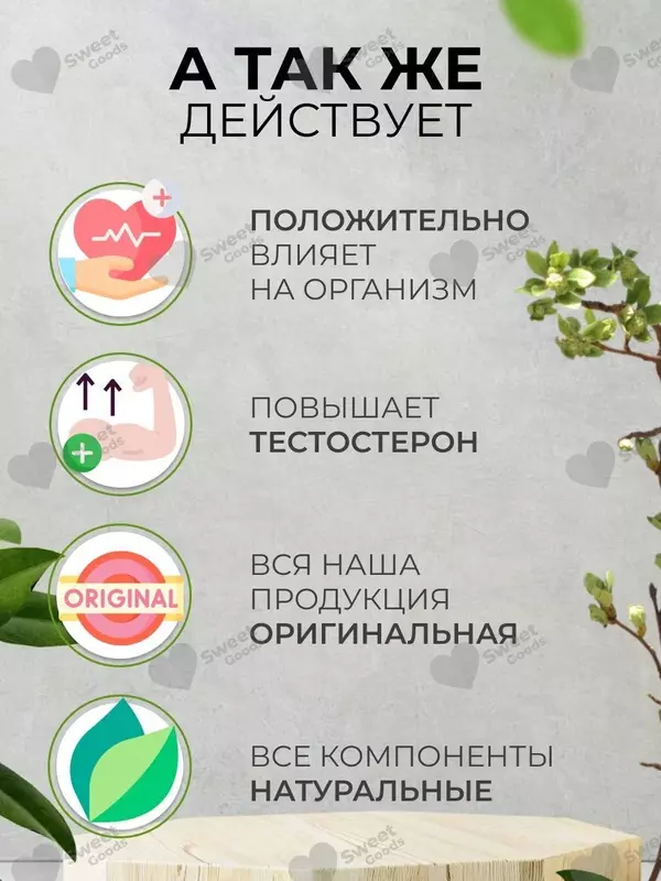 Super Man виагра для мужчин (возбудитель)