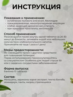 Super Man виагра для мужчин (возбудитель)