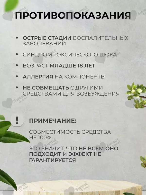 Super Man виагра для мужчин (возбудитель)