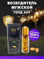 Gold Ant (Oltin chumoli) erkaklar viagrasi - 120 000 so'm