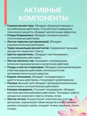 Чай для похудения Жуйдэмэн - эффективное средство по сжиганию жира