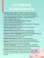 85 500 сум Чай для похудения Жуйдэмэн - эффективное средство по сжиганию жира