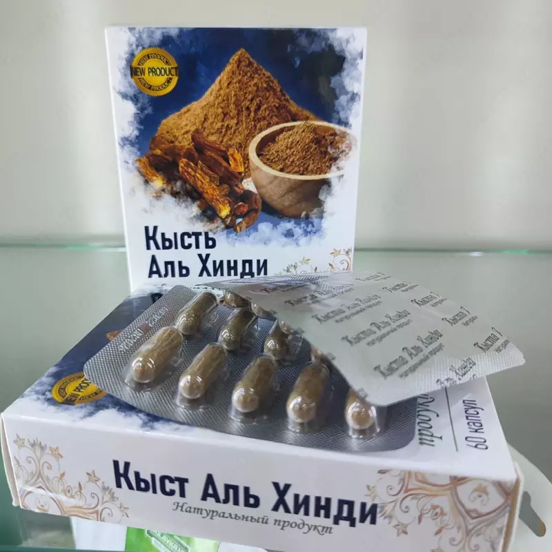 Кысть Аль Хинди в капсулах, 60 капсул