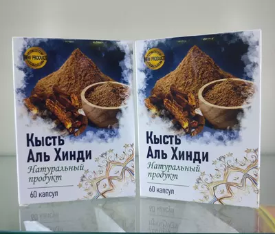 Кысть Аль Хинди в капсулах, 60 капсул