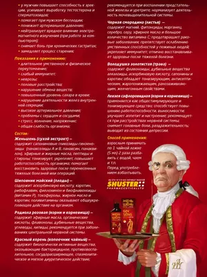 Женьшень бальзам - 100% натуральный