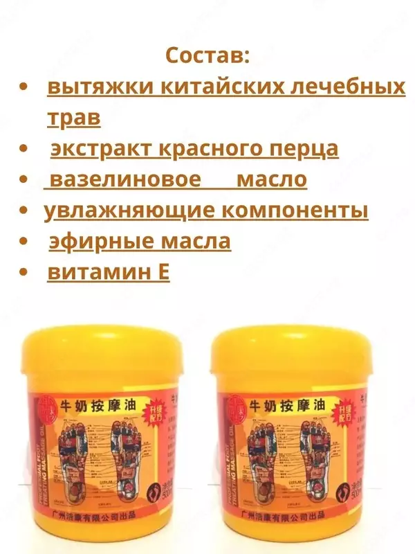 Milk massage oil - супер массажное масло для ног