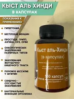 150 капсул - 134 850 сум