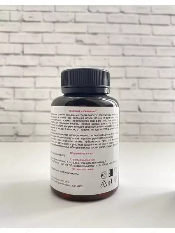 Qist Al Xindi kapsulasi (Кысть Аль Хинди), 150 kapsula