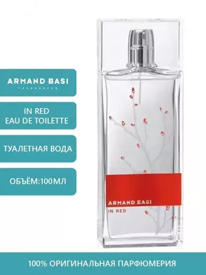 Armand Basi In Red Eau De Toilette Original 100мл
