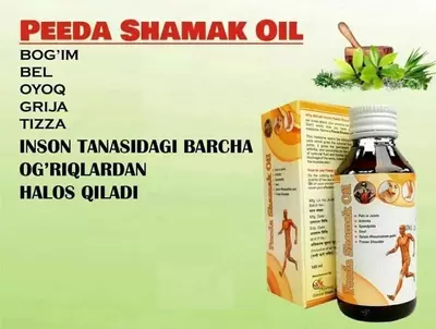 Масло для мышц и суставов Peeda Shamak Oil Масло для мышц и суставов Peeda Shamak Oil