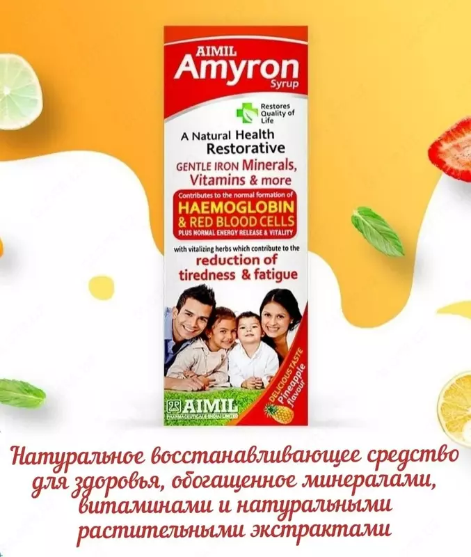Amyron Syrup (Сироп для увеличения гемоглабина)