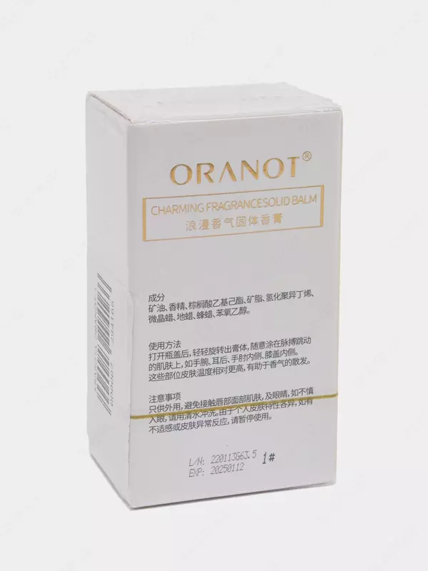 Твердый бальзам-парфюм c феромонами Oranot, карманные духи