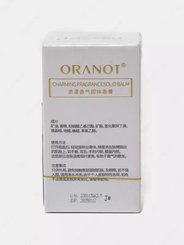 Твердый бальзам-парфюм c феромонами Oranot, карманные духи