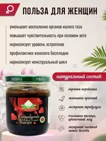 Эпимедиумная паста Epimedyumlu Macun Themra - 149 600 сум