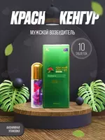 Qizil kenguru Red Kengaroo - Erkaklar quvvati