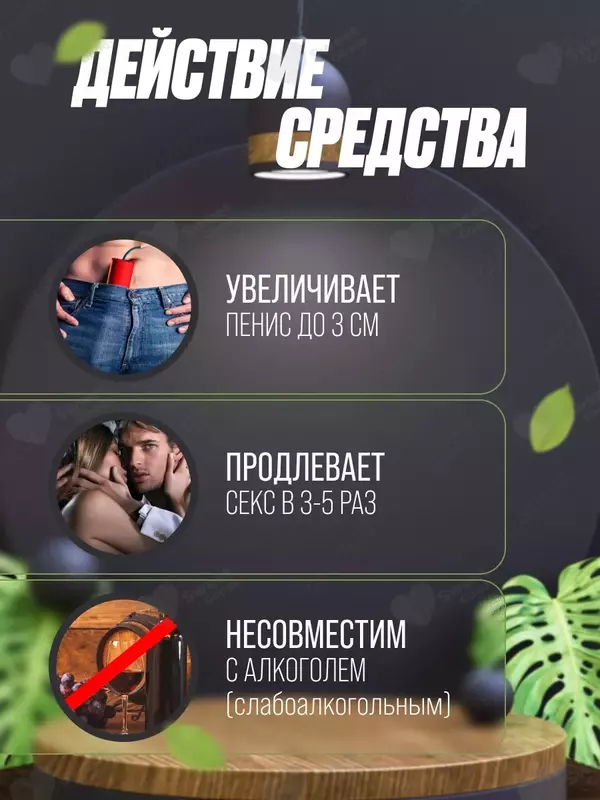 Красный кенгуру возбудитель для мужчин (Red Kangaroo бад для потенции)