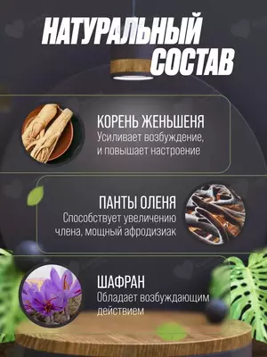 Black Gorilla возбудитель для мужчин