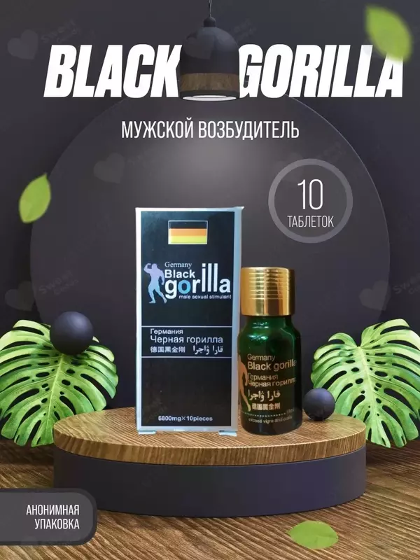 Black Gorilla возбудитель для мужчин