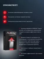 Капсулы Ловелас Форте для потенции мужчин