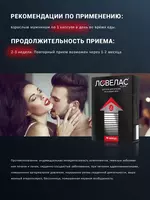 16 капсул - 110 400 сум