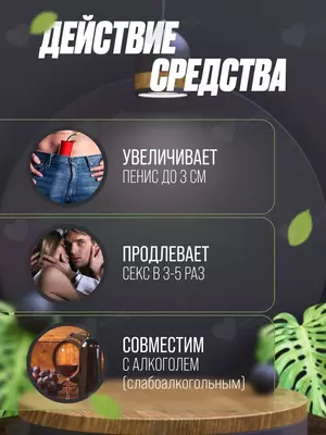 Сила императора - возбудитель для мужчин