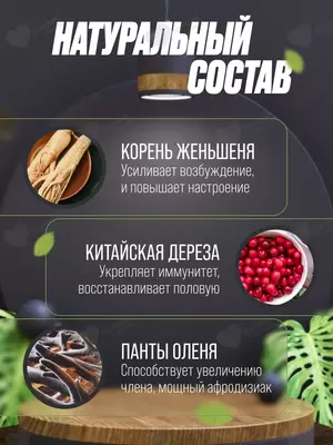 Сила императора - возбудитель для мужчин