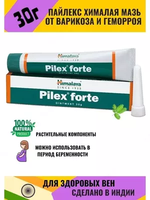 Мазь от геморроя Himalaya Pilex Forte (Пилекс Форте)