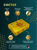 200 200 сум Возбуждающий мёд для мужчин Royal Honey