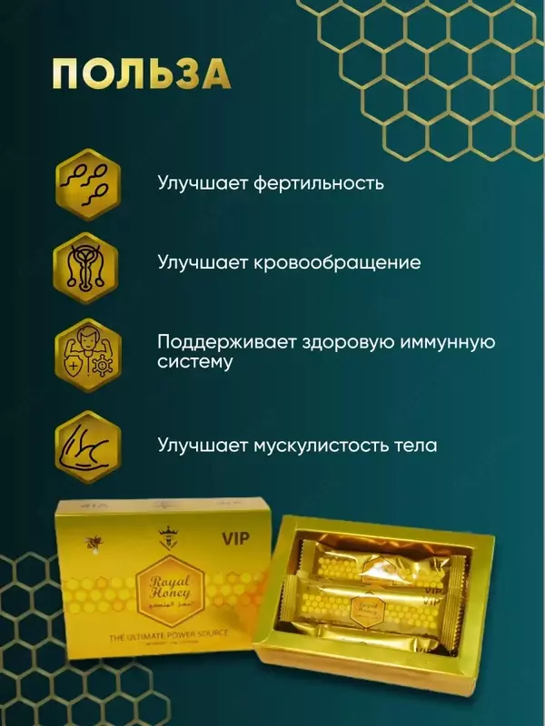 Возбуждающий мёд для мужчин Royal Honey