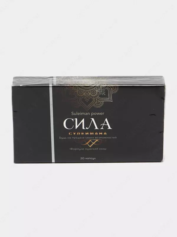 Сила Сулеймана препарат для мужчин