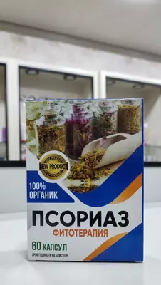 Псориаз фитотерапия - лечение кожанных заболеваний, 60 капсула
