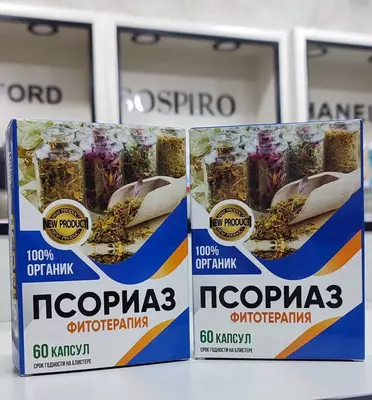 Псориаз фитотерапия - лечение кожанных заболеваний, 60 капсула