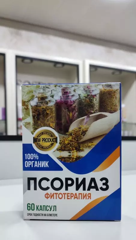 Псориаз фитотерапия - лечение кожанных заболеваний, 60 капсула