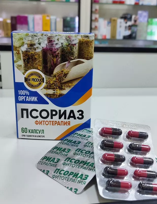 Псориаз фитотерапия - лечение кожанных заболеваний, 60 капсула