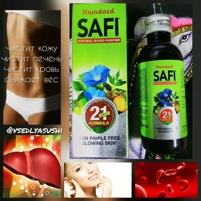 Сафи (Safi) (сироп) 200 мл чистая кожа Индия